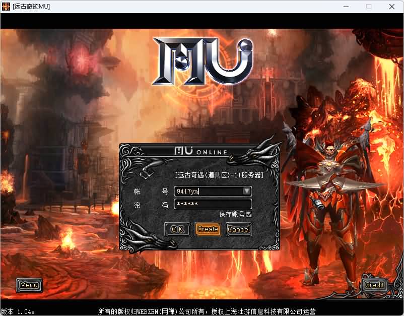图片[2]_【远古奇迹第一版YG】[奇迹MU]+详细文字搭建教程_久似妖气源码网