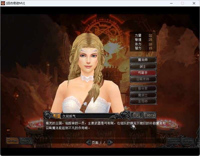 图片[5]_【远古奇迹第一版YG】[奇迹MU]+详细文字搭建教程_久似妖气源码网