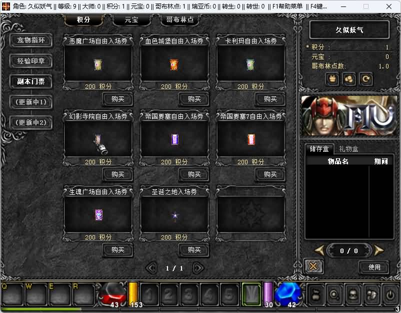 图片[17]_【远古奇迹第一版YG】[奇迹MU]+详细文字搭建教程_久似妖气源码网