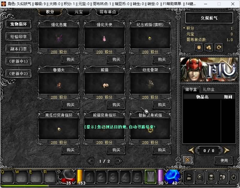 图片[14]_【远古奇迹第一版YG】[奇迹MU]+详细文字搭建教程_久似妖气源码网