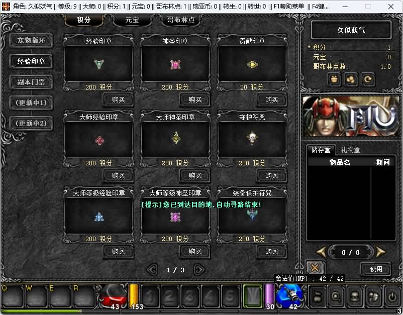 图片[16]_【远古奇迹第一版YG】[奇迹MU]+详细文字搭建教程_久似妖气源码网