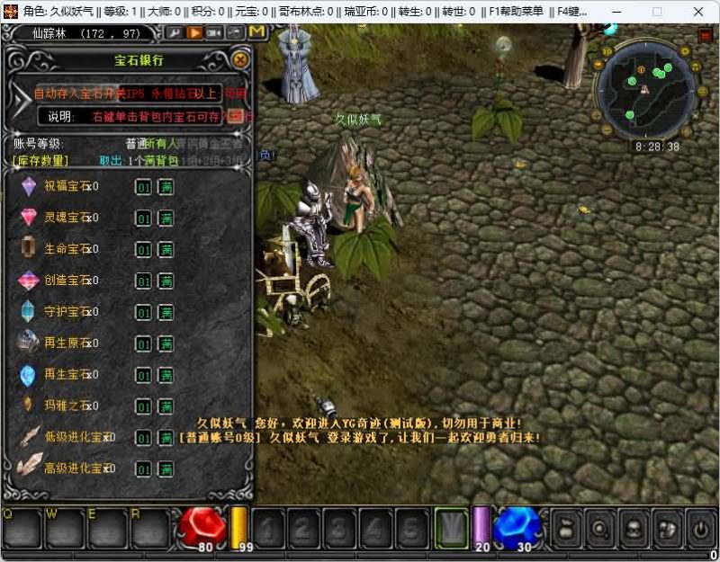 【远古奇迹第一版YG】[奇迹MU]+详细文字搭建教程_久似妖气源码网