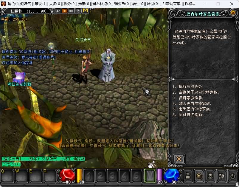 图片[6]_【远古奇迹第一版YG】[奇迹MU]+详细文字搭建教程_久似妖气源码网