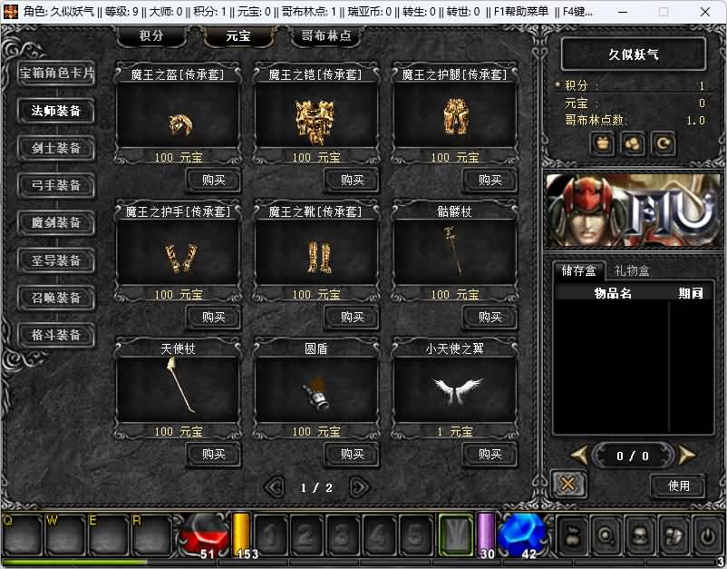 图片[19]_【远古奇迹第一版YG】[奇迹MU]+详细文字搭建教程_久似妖气源码网