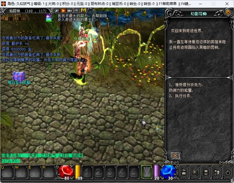 图片[9]_【远古奇迹第一版YG】[奇迹MU]+详细文字搭建教程_久似妖气源码网