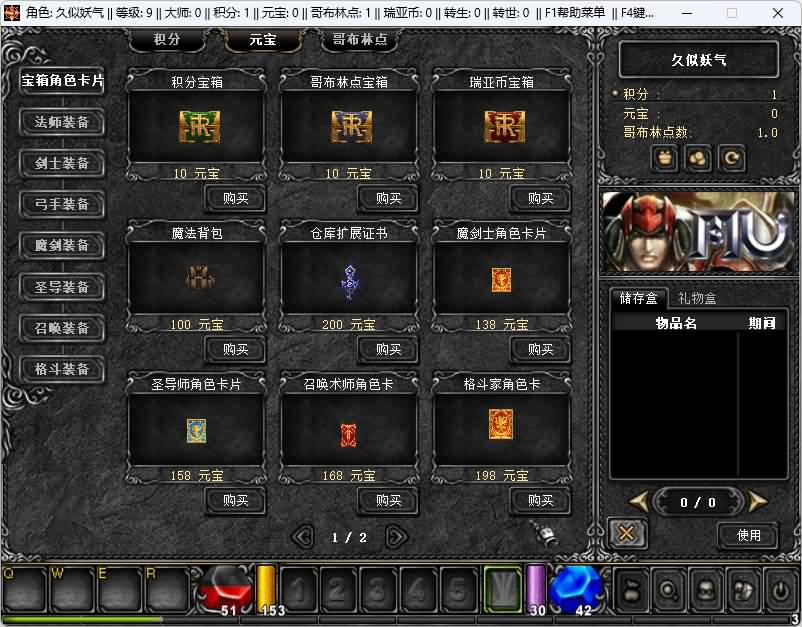 图片[18]_【远古奇迹第一版YG】[奇迹MU]+详细文字搭建教程_久似妖气源码网