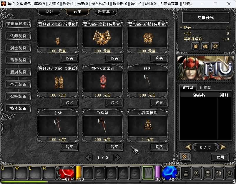 图片[25]_【远古奇迹第一版YG】[奇迹MU]+详细文字搭建教程_久似妖气源码网