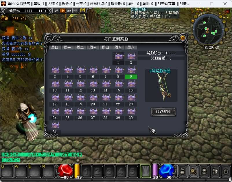 图片[8]_【远古奇迹第一版YG】[奇迹MU]+详细文字搭建教程_久似妖气源码网