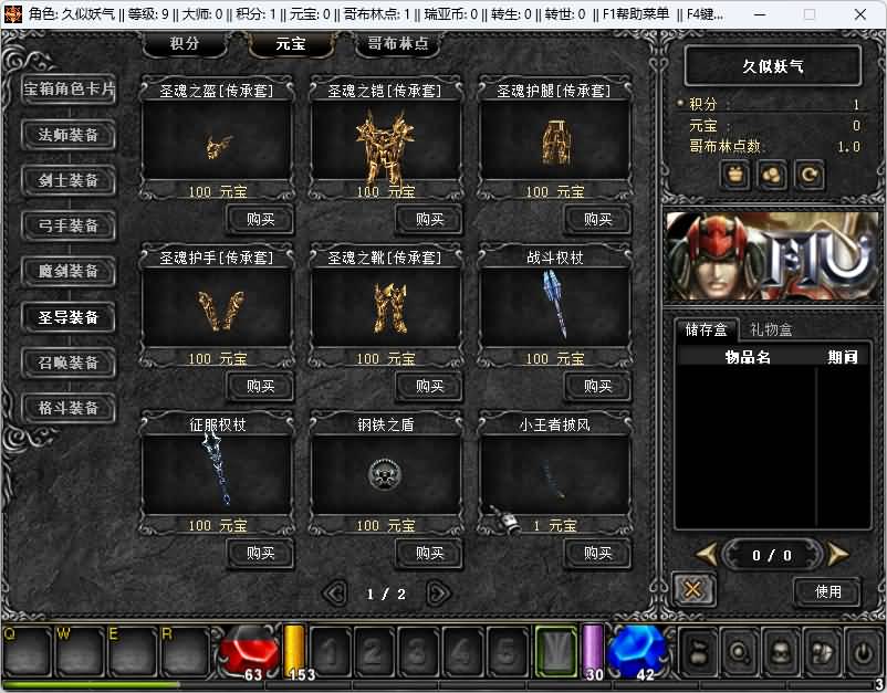 图片[23]_【远古奇迹第一版YG】[奇迹MU]+详细文字搭建教程_久似妖气源码网