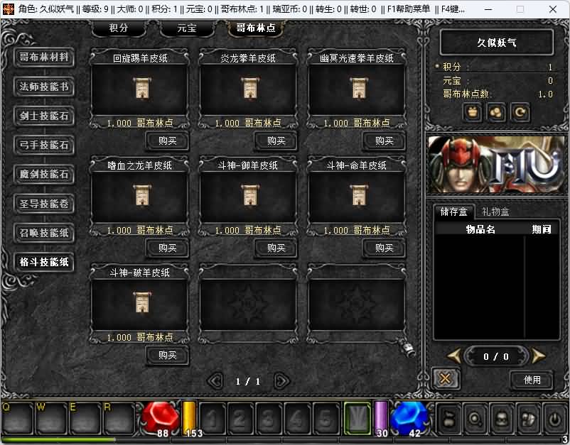 图片[33]_【远古奇迹第一版YG】[奇迹MU]+详细文字搭建教程_久似妖气源码网
