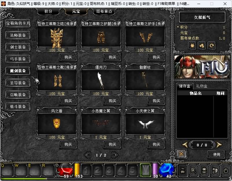 图片[22]_【远古奇迹第一版YG】[奇迹MU]+详细文字搭建教程_久似妖气源码网