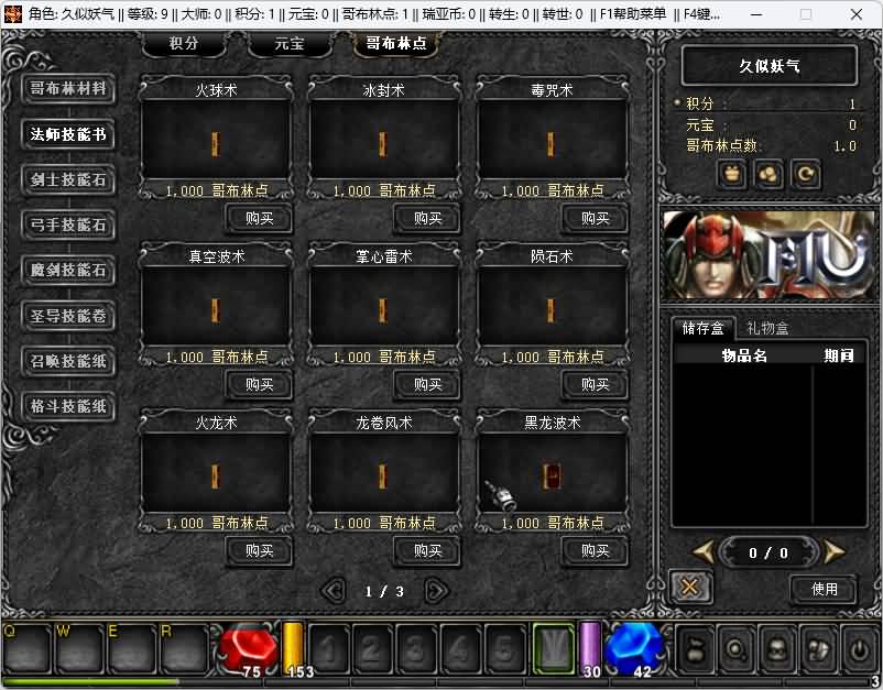 图片[27]_【远古奇迹第一版YG】[奇迹MU]+详细文字搭建教程_久似妖气源码网