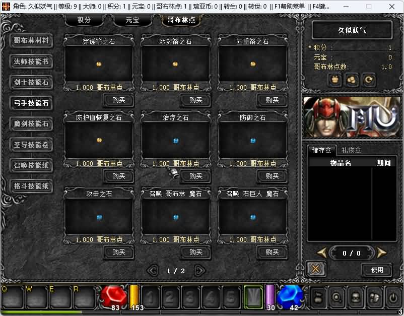 图片[29]_【远古奇迹第一版YG】[奇迹MU]+详细文字搭建教程_久似妖气源码网