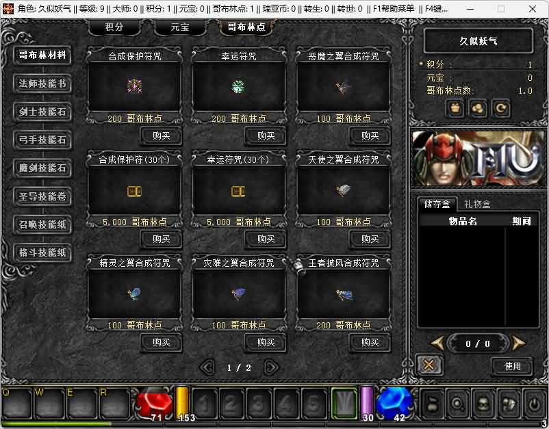 图片[26]_【远古奇迹第一版YG】[奇迹MU]+详细文字搭建教程_久似妖气源码网