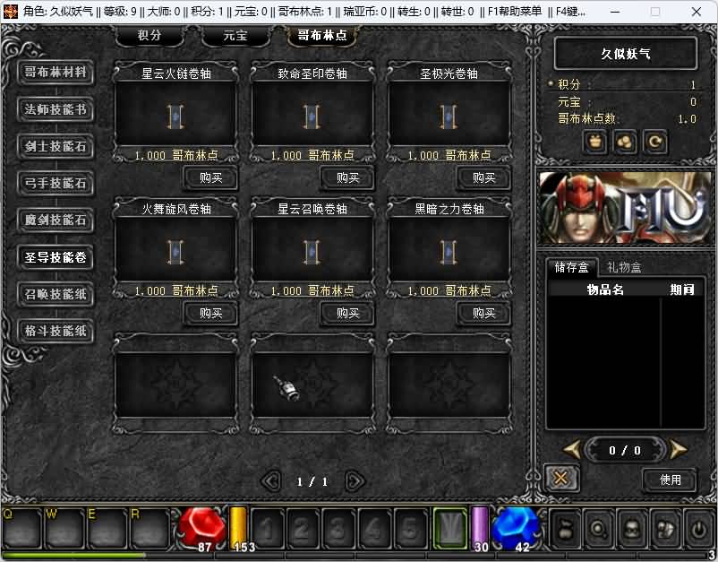 图片[31]_【远古奇迹第一版YG】[奇迹MU]+详细文字搭建教程_久似妖气源码网