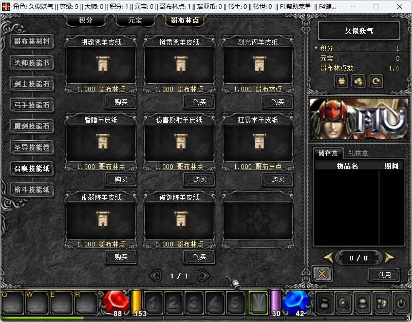 图片[32]_【远古奇迹第一版YG】[奇迹MU]+详细文字搭建教程_久似妖气源码网