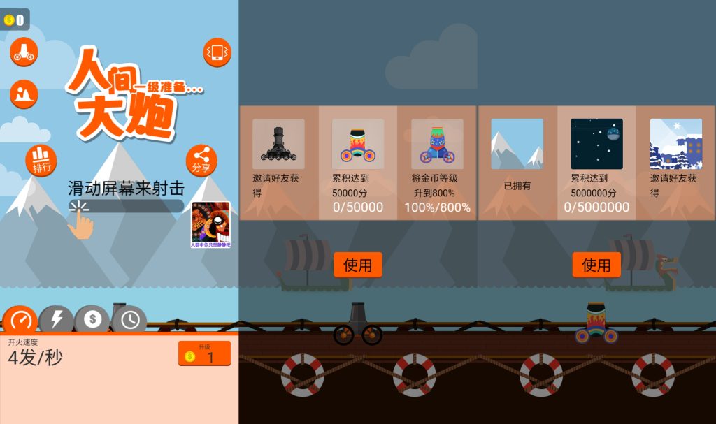 图片[2]_【人间大炮】[抖音微信H5小游戏]全自动搭建+视频参考搭建教程_久似妖气源码网