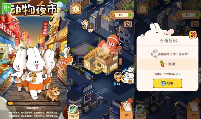 【动物夜市】[抖音微信H5小游戏]全自动搭建+视频参考搭建教程_久似妖气源码网