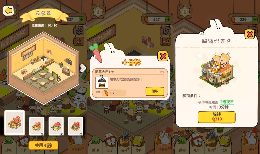 图片[4]_【动物夜市】[抖音微信H5小游戏]全自动搭建+视频参考搭建教程_久似妖气源码网