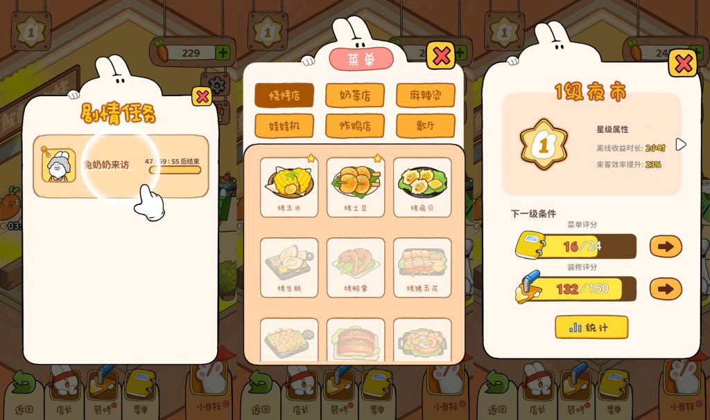 图片[3]_【动物夜市】[抖音微信H5小游戏]全自动搭建+视频参考搭建教程_久似妖气源码网