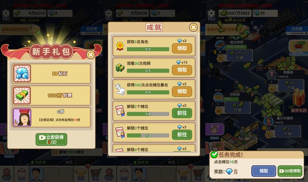 图片[2]_【夜市餐厅】[抖音微信H5小游戏]全自动搭建+视频参考搭建教程_久似妖气源码网