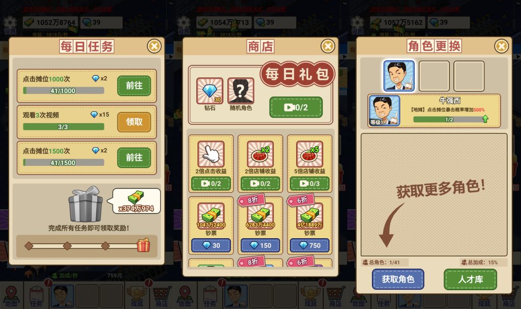 图片[3]_【夜市餐厅】[抖音微信H5小游戏]全自动搭建+视频参考搭建教程_久似妖气源码网