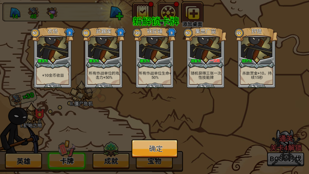 图片[9]_【火柴人战争战略修复版】[抖音微信H5小游戏]全自动搭建+视频参考搭建教程_久似妖气源码网