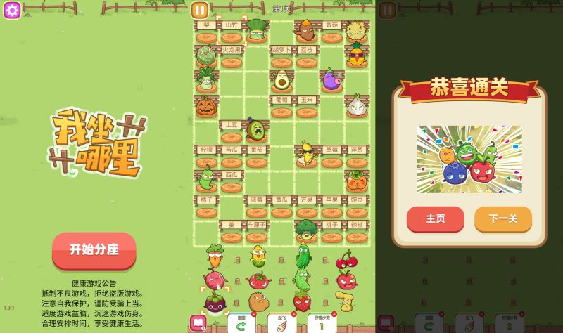 【我坐哪里】[抖音微信H5小游戏]全自动搭建+视频参考搭建教程_久似妖气源码网