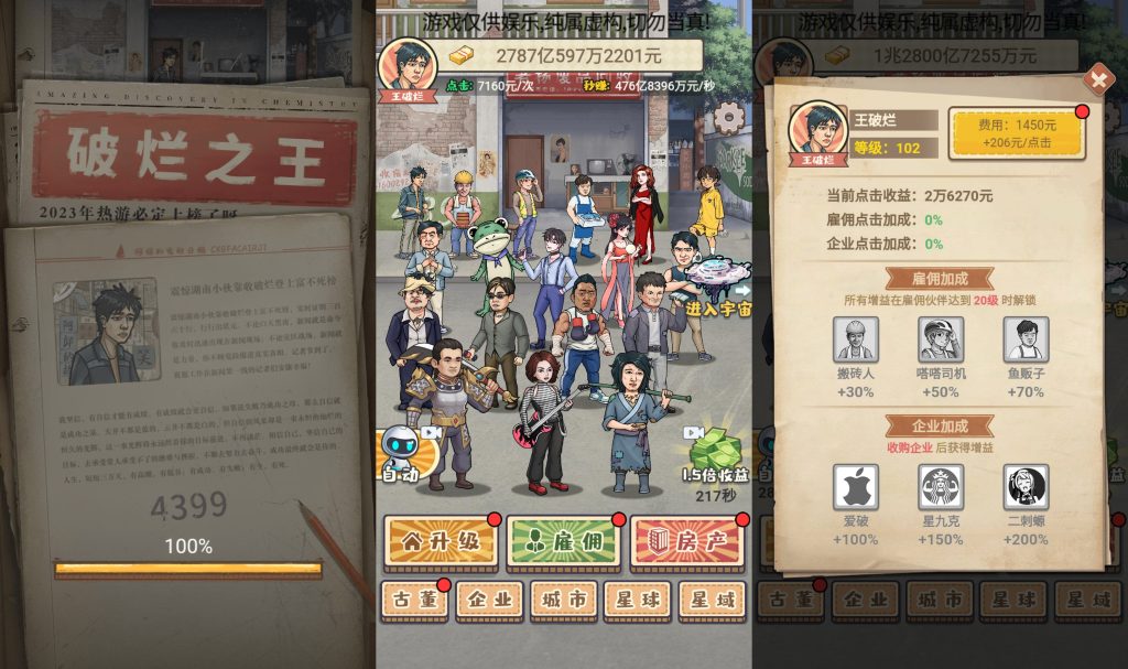 图片[1]_【破烂之王】[抖音微信H5小游戏]全自动搭建+视频参考搭建教程_久似妖气源码网