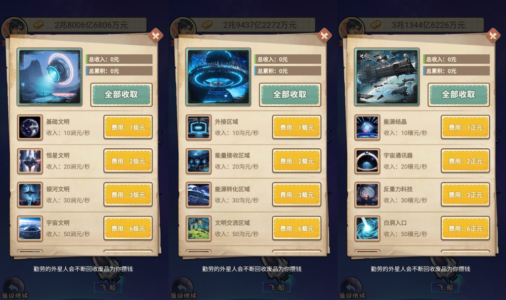 图片[5]_【破烂之王】[抖音微信H5小游戏]全自动搭建+视频参考搭建教程_久似妖气源码网