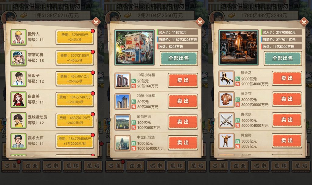 图片[2]_【破烂之王】[抖音微信H5小游戏]全自动搭建+视频参考搭建教程_久似妖气源码网