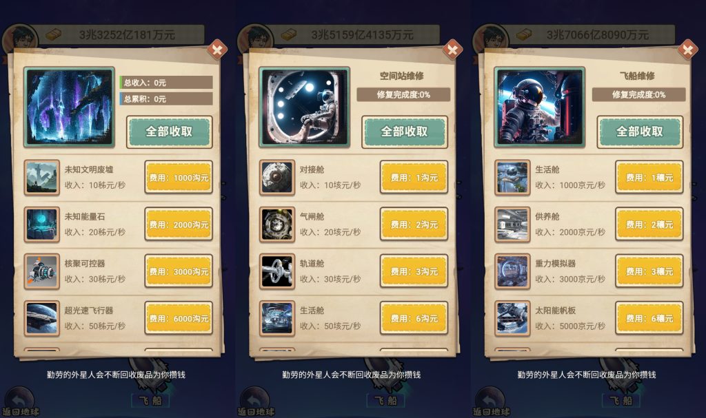 图片[6]_【破烂之王】[抖音微信H5小游戏]全自动搭建+视频参考搭建教程_久似妖气源码网