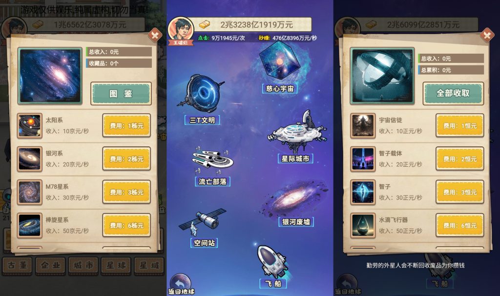 图片[4]_【破烂之王】[抖音微信H5小游戏]全自动搭建+视频参考搭建教程_久似妖气源码网