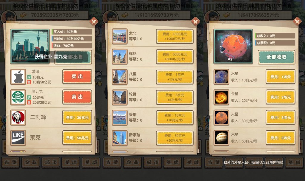 图片[3]_【破烂之王】[抖音微信H5小游戏]全自动搭建+视频参考搭建教程_久似妖气源码网