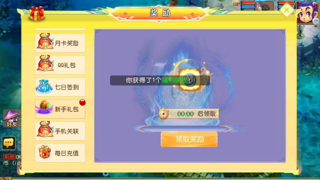 图片[21]_【剑起西游尊享挂机版】[MT3换皮梦幻西游手游]全自动搭建服务端+视频参考搭建教程_久似妖气源码网