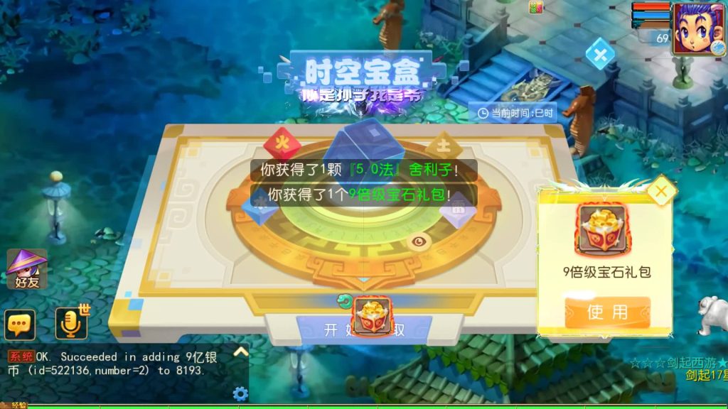 图片[16]_【剑起西游尊享挂机版】[MT3换皮梦幻西游手游]全自动搭建服务端+视频参考搭建教程_久似妖气源码网