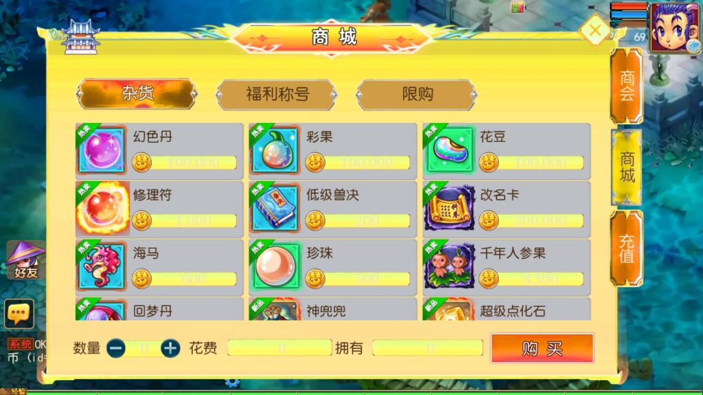 图片[11]_【剑起西游尊享挂机版】[MT3换皮梦幻西游手游]全自动搭建服务端+视频参考搭建教程_久似妖气源码网