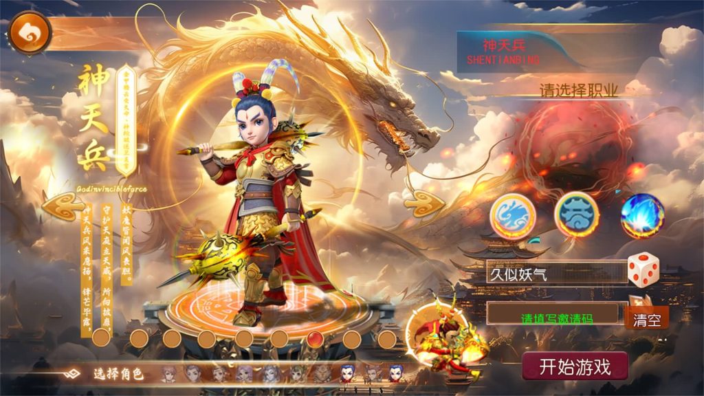 图片[4]_【剑起西游尊享挂机版】[MT3换皮梦幻西游手游]全自动搭建服务端+视频参考搭建教程_久似妖气源码网