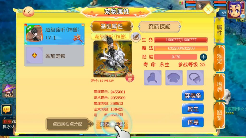 图片[25]_【剑起西游尊享挂机版】[MT3换皮梦幻西游手游]全自动搭建服务端+视频参考搭建教程_久似妖气源码网