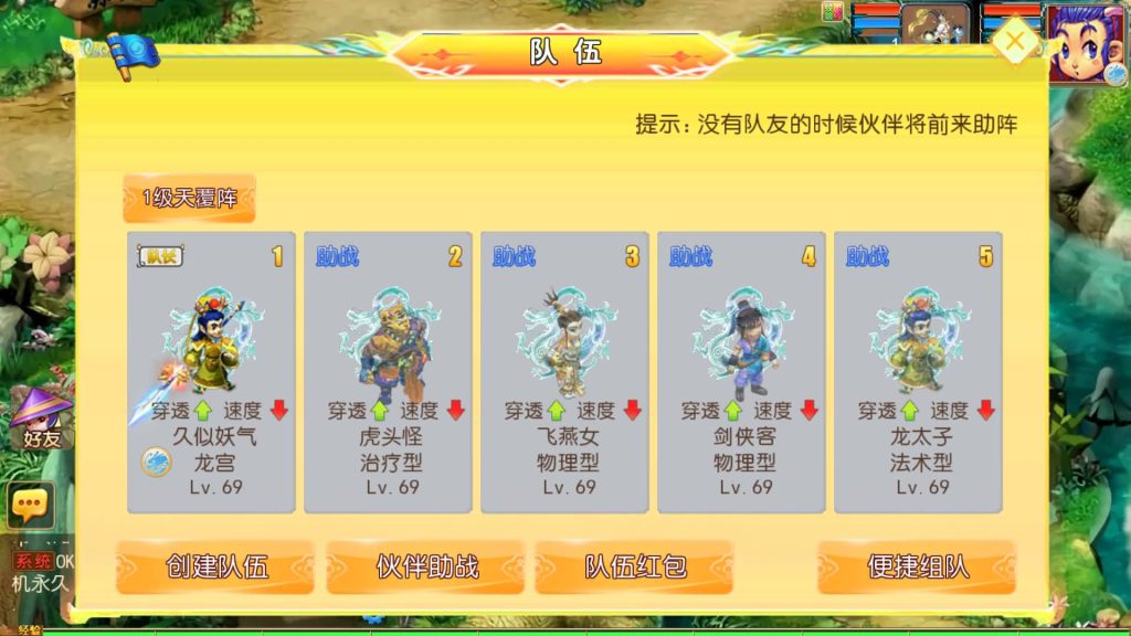 图片[35]_【剑起西游尊享挂机版】[MT3换皮梦幻西游手游]全自动搭建服务端+视频参考搭建教程_久似妖气源码网