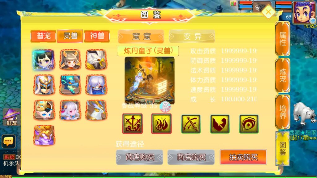 图片[27]_【剑起西游尊享挂机版】[MT3换皮梦幻西游手游]全自动搭建服务端+视频参考搭建教程_久似妖气源码网