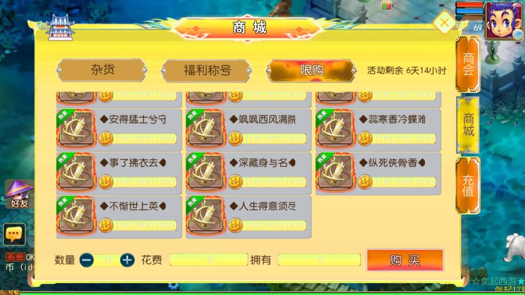 图片[15]_【剑起西游尊享挂机版】[MT3换皮梦幻西游手游]全自动搭建服务端+视频参考搭建教程_久似妖气源码网