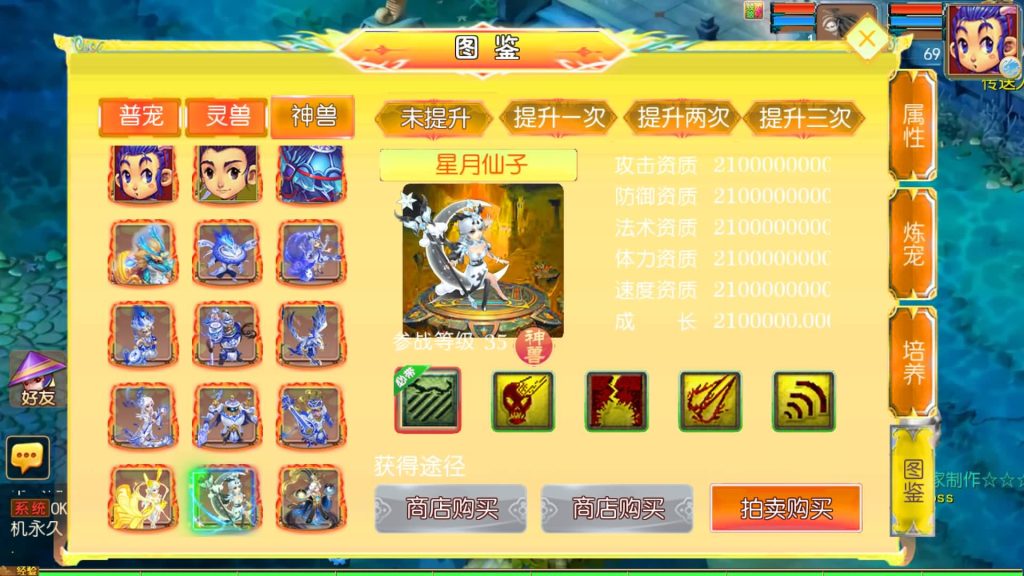 图片[32]_【剑起西游尊享挂机版】[MT3换皮梦幻西游手游]全自动搭建服务端+视频参考搭建教程_久似妖气源码网