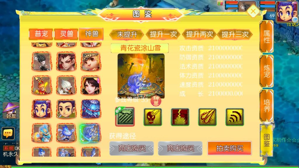 图片[31]_【剑起西游尊享挂机版】[MT3换皮梦幻西游手游]全自动搭建服务端+视频参考搭建教程_久似妖气源码网