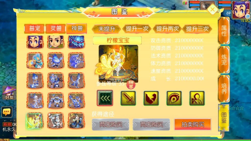图片[33]_【剑起西游尊享挂机版】[MT3换皮梦幻西游手游]全自动搭建服务端+视频参考搭建教程_久似妖气源码网