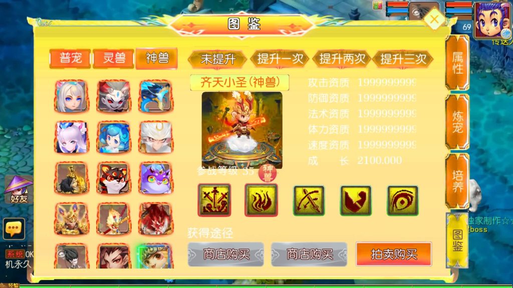图片[30]_【剑起西游尊享挂机版】[MT3换皮梦幻西游手游]全自动搭建服务端+视频参考搭建教程_久似妖气源码网