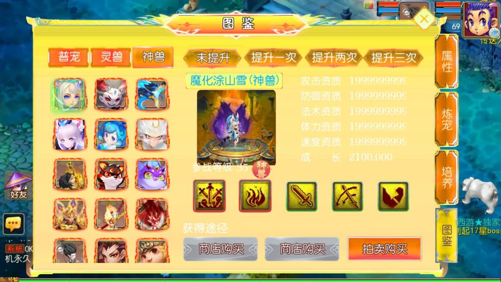 图片[28]_【剑起西游尊享挂机版】[MT3换皮梦幻西游手游]全自动搭建服务端+视频参考搭建教程_久似妖气源码网