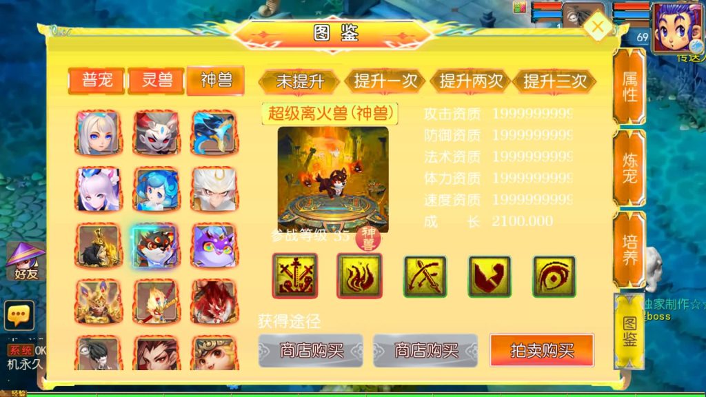 图片[29]_【剑起西游尊享挂机版】[MT3换皮梦幻西游手游]全自动搭建服务端+视频参考搭建教程_久似妖气源码网