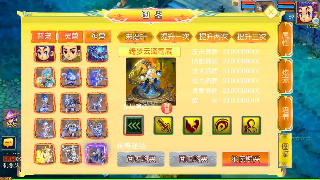 图片[34]_【剑起西游尊享挂机版】[MT3换皮梦幻西游手游]全自动搭建服务端+视频参考搭建教程_久似妖气源码网