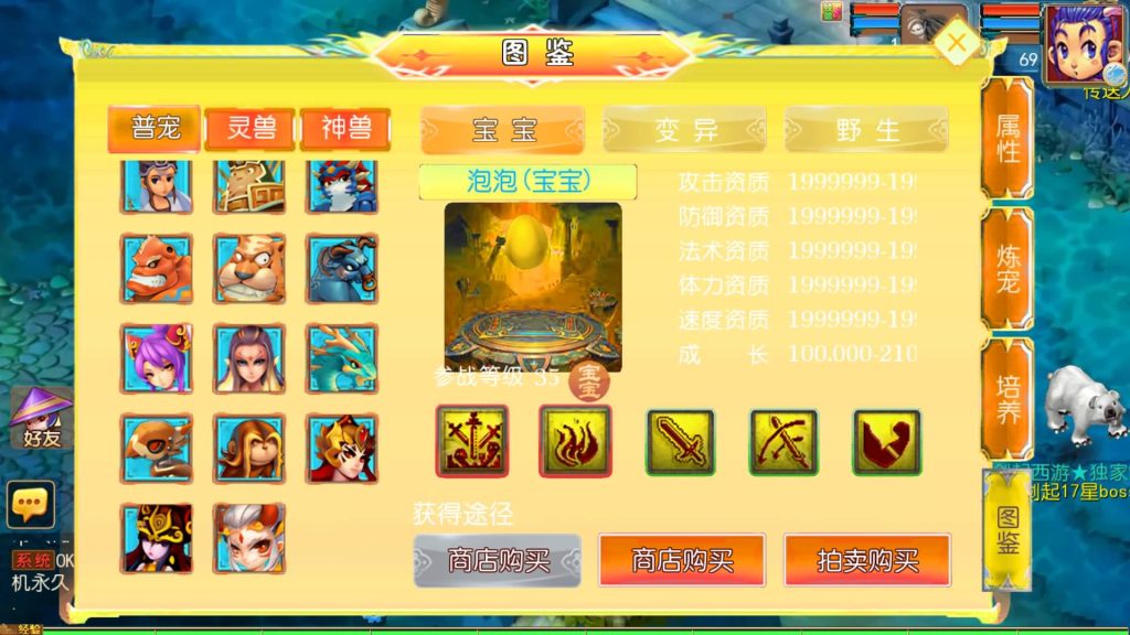 图片[26]_【剑起西游尊享挂机版】[MT3换皮梦幻西游手游]全自动搭建服务端+视频参考搭建教程_久似妖气源码网